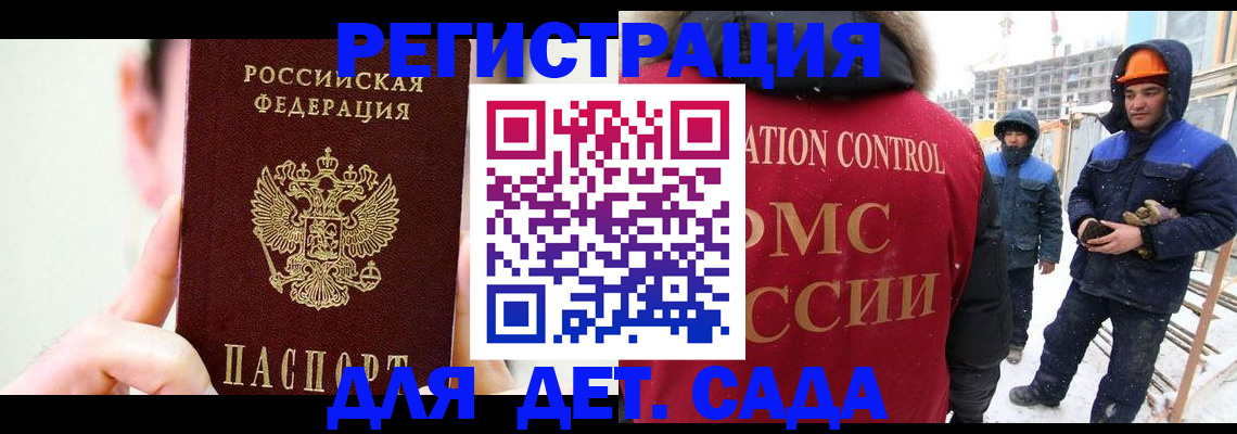 где прописаться в Кисловодске