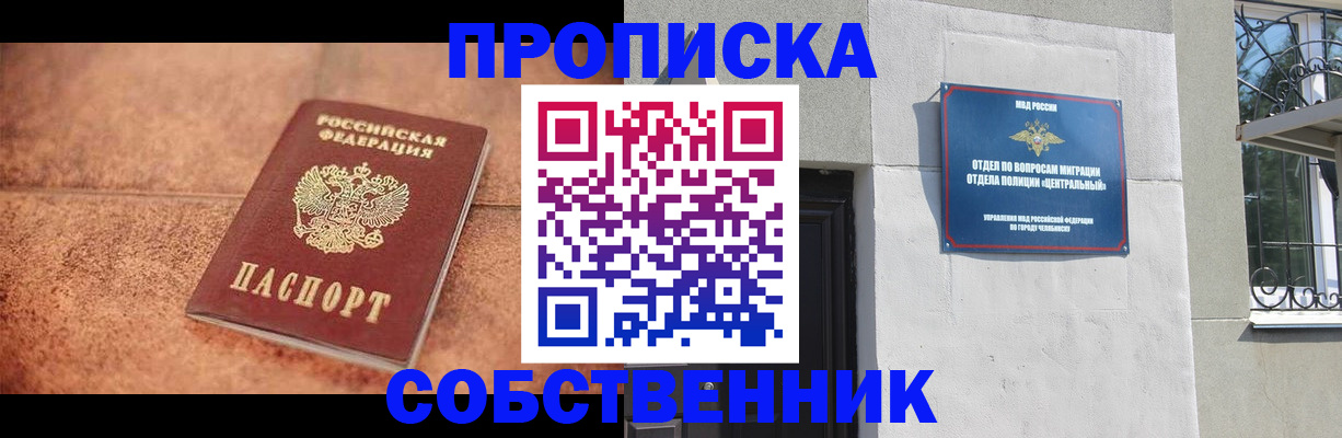 миграционный учет в Кисловодске