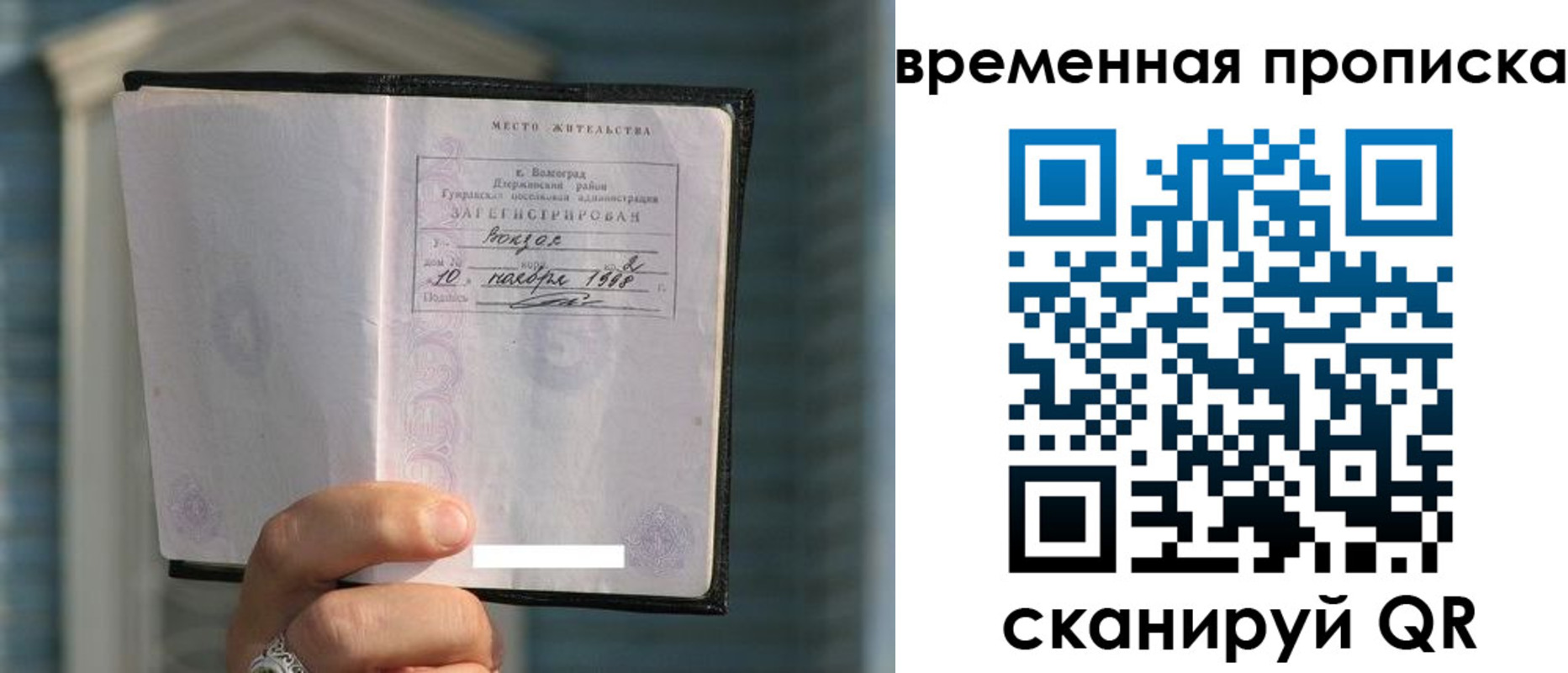 прописка поиск в Кисловодске