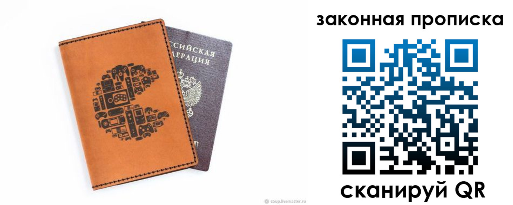 временная регистрация для всех в Кисловодске