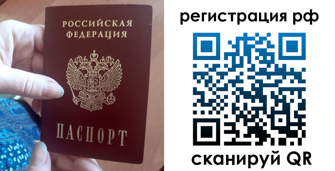 прописка законно в Кисловодске
