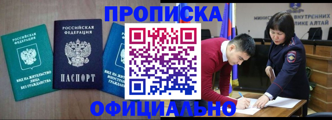 временная регистрация купить в Кисловодске