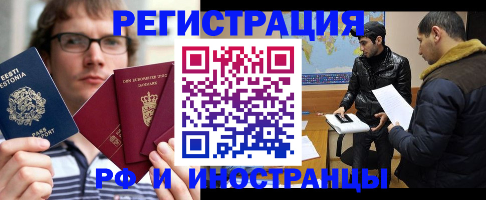 временная регистрация адрес в Кисловодске