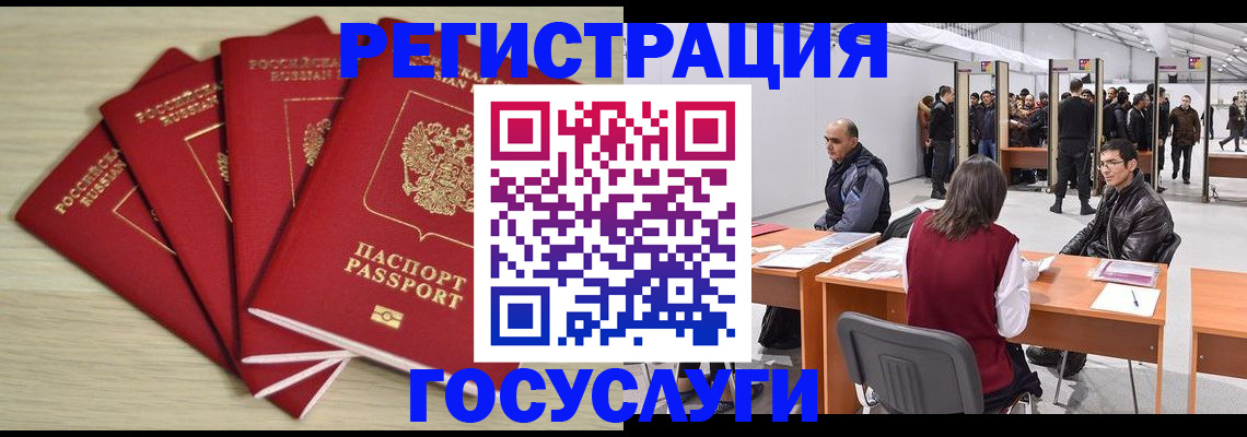 прописка гарантия в Кисловодске