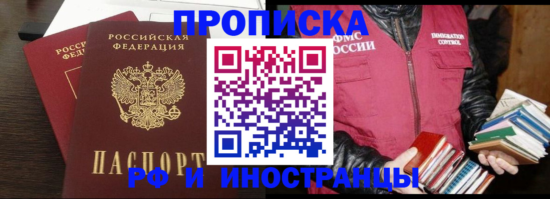 прописка паспорт в Кисловодске
